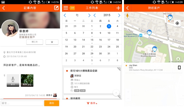 叡揚資訊的夥伴關係管理系統，應用軟體規劃紀錄提升工作效率與效益。 圖：臺灣微軟提供