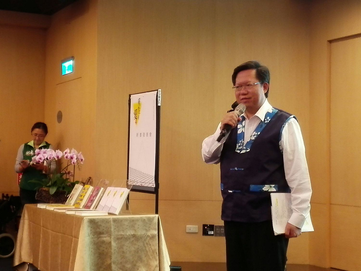在新書發表會中，桃園市長鄭文燦出席現場致詞。 圖 : 桃園市政府/提供