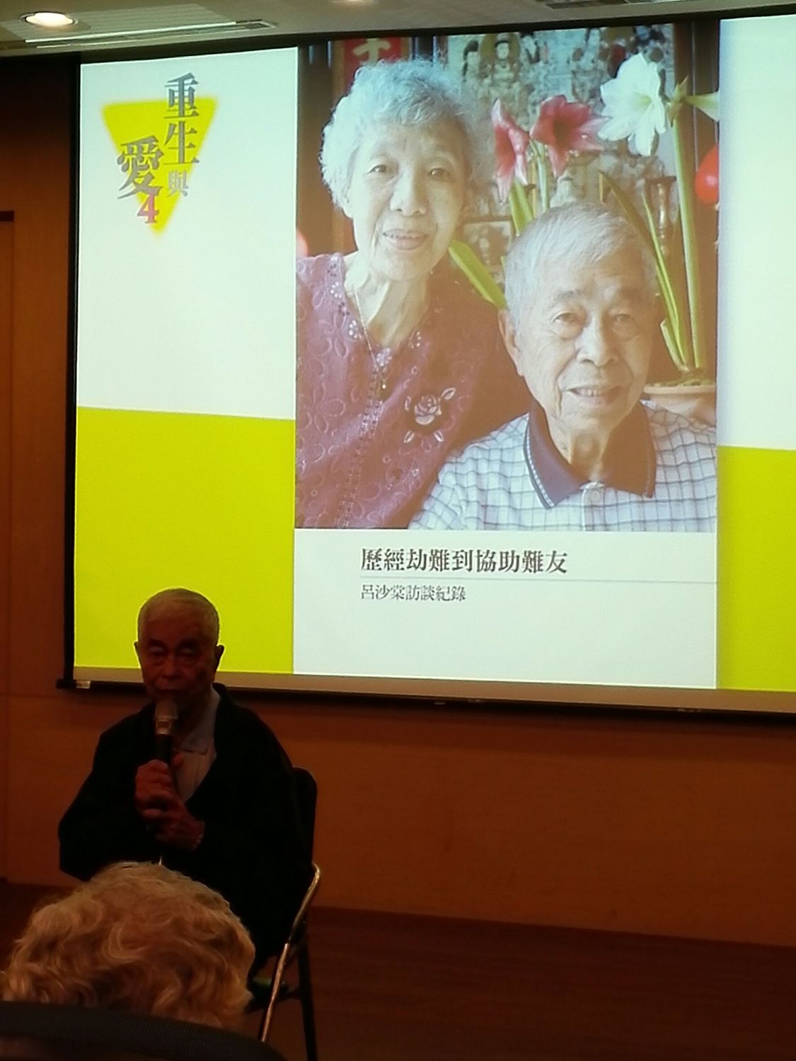 呂沙棠講述親身見證臺北二二八當天發生的現場，以及過去很少人提到關於參與桃園學生隊的戰鬥行動、暗藏同案難友遺書的動人故事。 圖 : 桃園市政府/提供