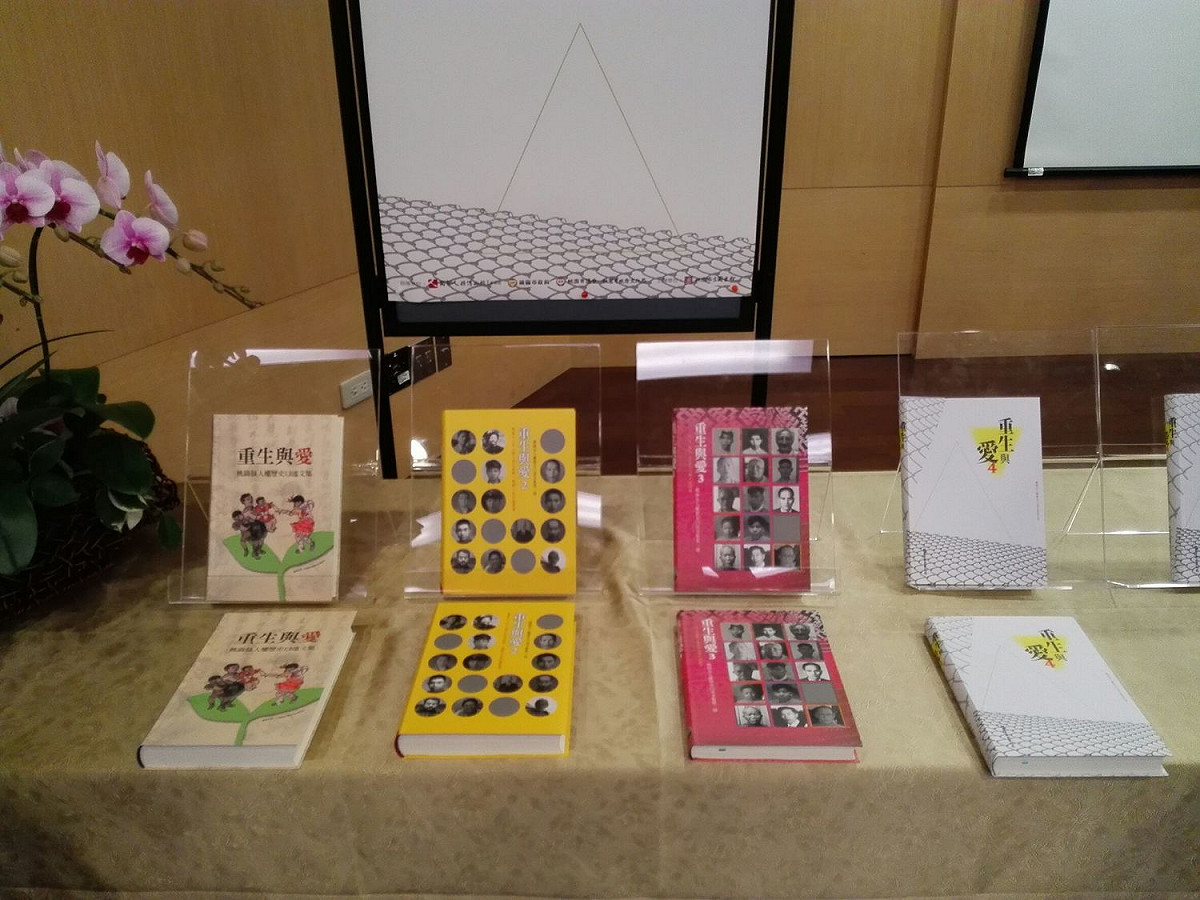 《重生與愛》系列共分四冊。 圖 : 桃園市政府/提供