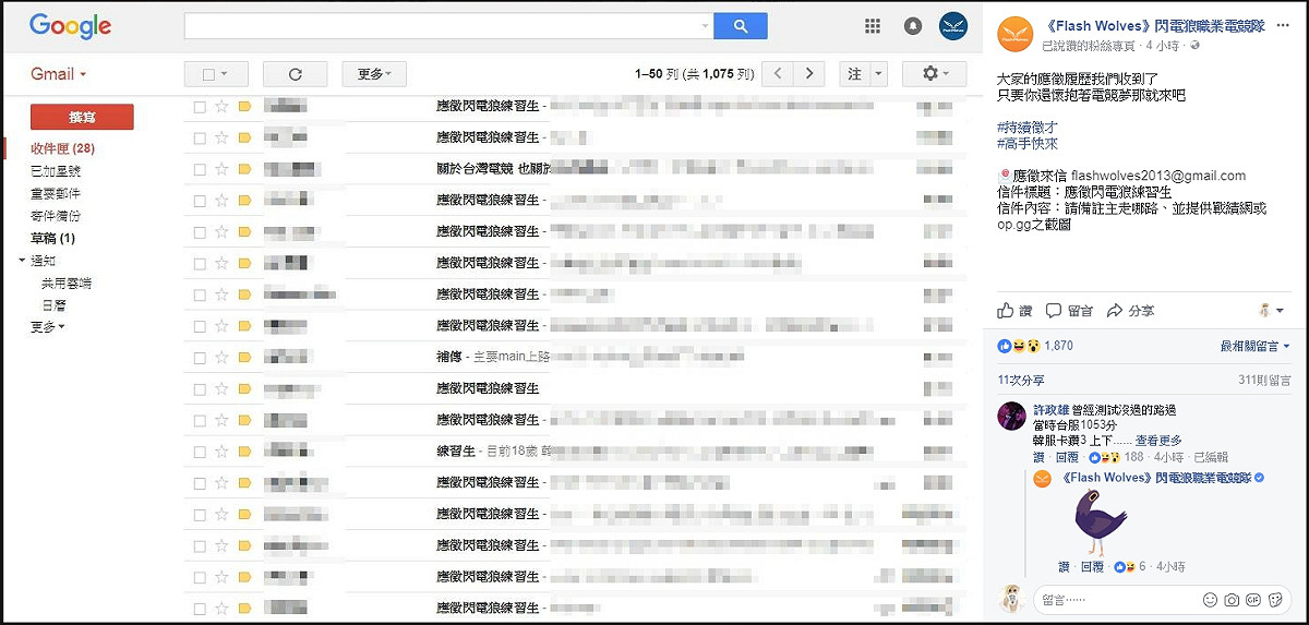 閃電狼後勤人員希望符合資格的玩家們能夠踴躍報名，共同競逐指尖上的榮耀並一圓電競夢想。 圖：翻攝自閃電狼官方粉絲專頁
