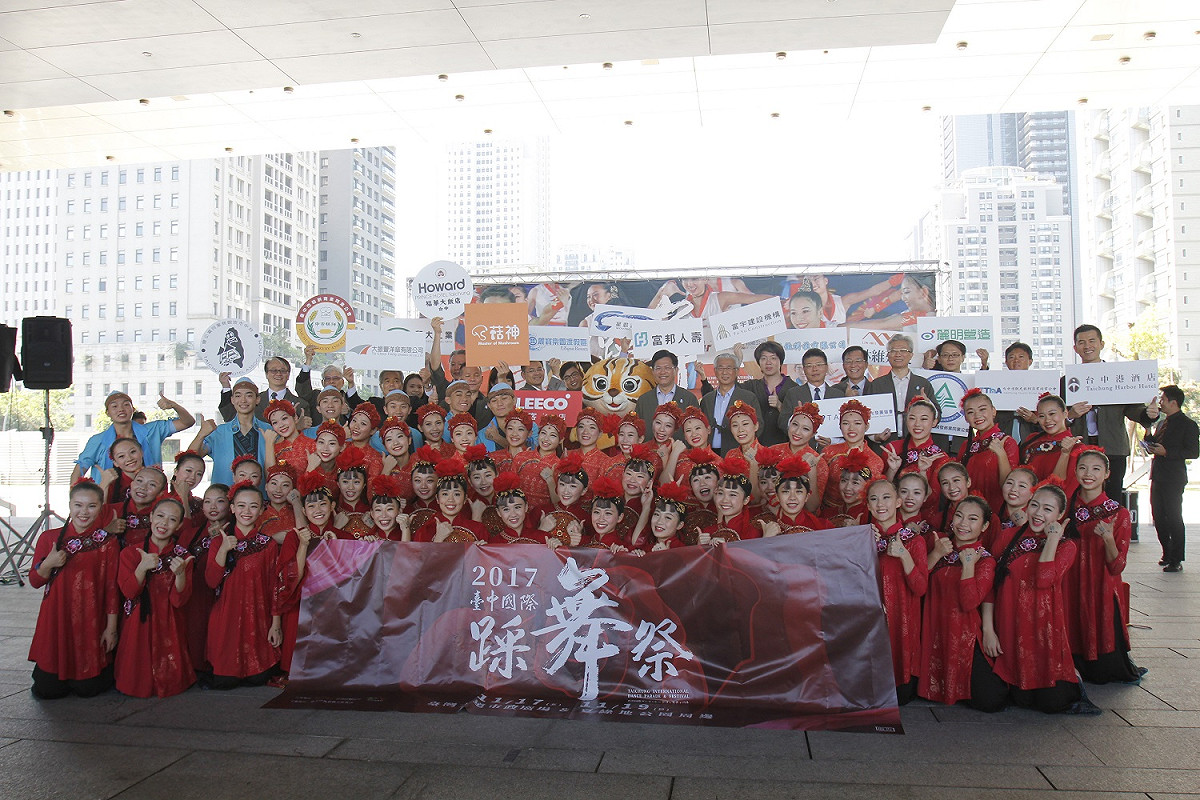 2017台中國際踩舞祭將於11月17日至19日在台中市政府前廣場及夏綠地公園周邊隆重登場。 圖：台中市政府/提供