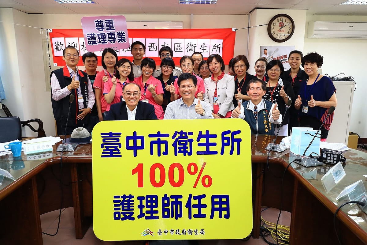 台中市長林佳龍今 (1) 日宣布，衛生所具護理師證照者全部以護理師任用，預估月薪約增加6千元，以提振工作士氣。 圖 : 台中市政府/提供