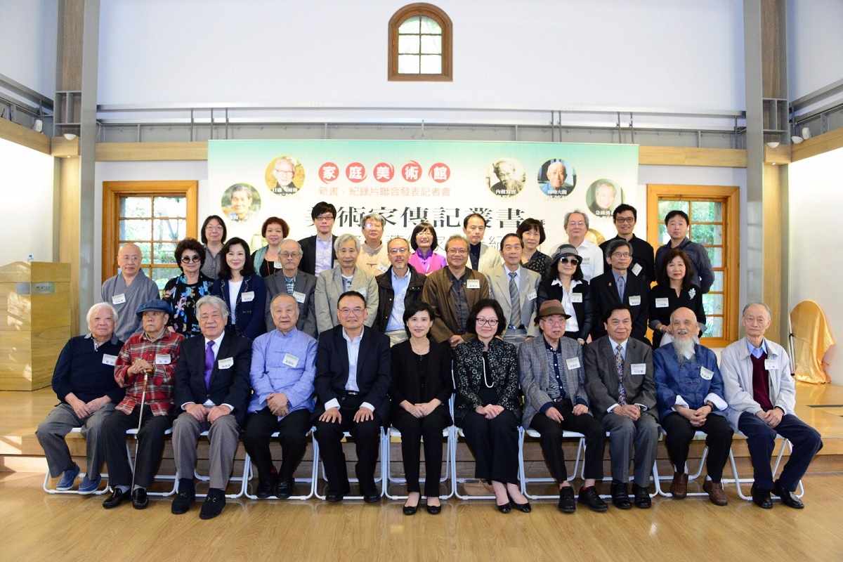 文化部長鄭麗君(  圖中）和劉國松（左4)等十餘位藝術家今天參加國美館舉行的106年度「家庭美術館─美術家傳記叢書」暨「臺灣資深藝術家影音紀錄片」新書‧影音發表會。 圖:文化部／提供