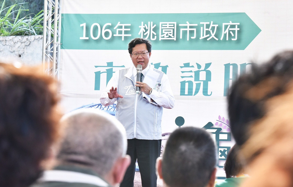桃園市長鄭文燦今(2)日出席桃園市桃園區市政說明會表示，市府不論大小建設皆具體落實，提升桃園人的生活品質。 圖：桃園市政府/提供
