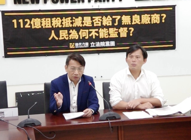時力黨團今（3）召開臨時記者會指出，《產創條例》去年提供企業112億元的租稅抵減，其中卻包含違反勞工權益的廠商仍繼續名列其中，原因就是沒有公開資訊條款。立委徐永明與黃國昌呼籲，希望下午院會進行關鍵條文表決時，不分黨派可以共同支持納入資訊公開條款。 圖：時力黨團提供