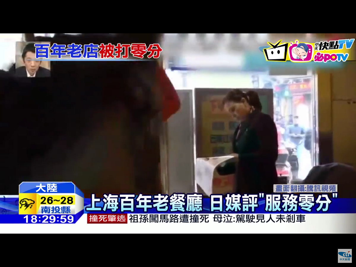該節目工作人員和攝影走進店裡後，向服務員詢問座位，怎知得到一句生硬的回答：「自己找位子啊！」態度的確不佳，店員還在上班時看報紙。 圖：翻攝自Youtube