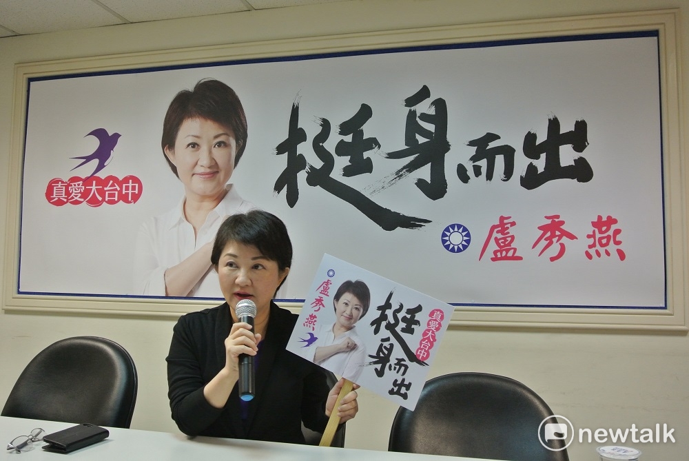 盧秀燕今天公布競選主視覺。 圖：唐復年/攝