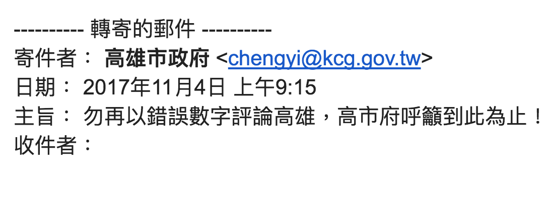 柯P亂批？高雄市發新聞稿鄭重澄清：勿再以錯誤數字評論