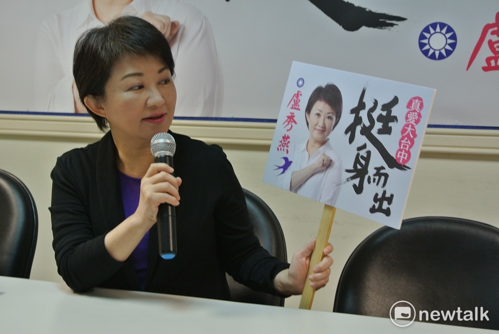 盧秀燕在公布競選主視覺記者會上，要林佳龍多學學同黨同志。 圖：唐復年/攝
