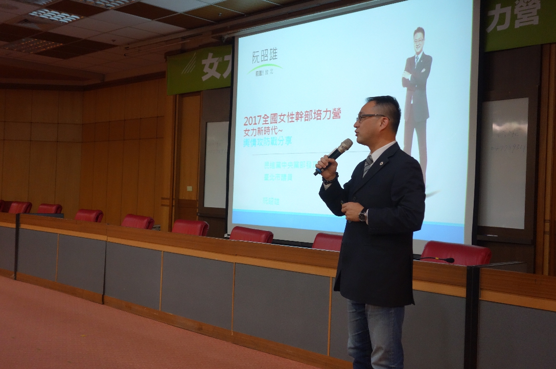 「輿情攻防戰」邀請到民進黨發言人阮昭雄，告訴學員如何應對現在手機通訊軟體群組不實謠言和訊息。 圖：民進黨婦女部/提供