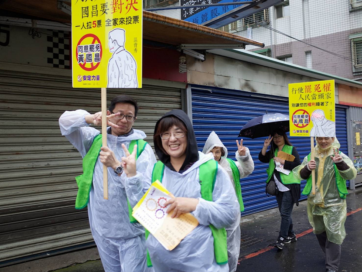 安盟志工百餘人今天在汐止宣傳罷昌，是罷昌案成立後的首場投票宣傳。 （圖：安定力量聯盟提供）