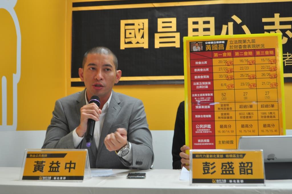 黃益中除了呼籲當初投票給黃國昌的支持者一定要再次出來投票外，也進一步呼籲所有非選區的朋友一起加入行動挺昌志工團隊。 圖：時代力量/提供