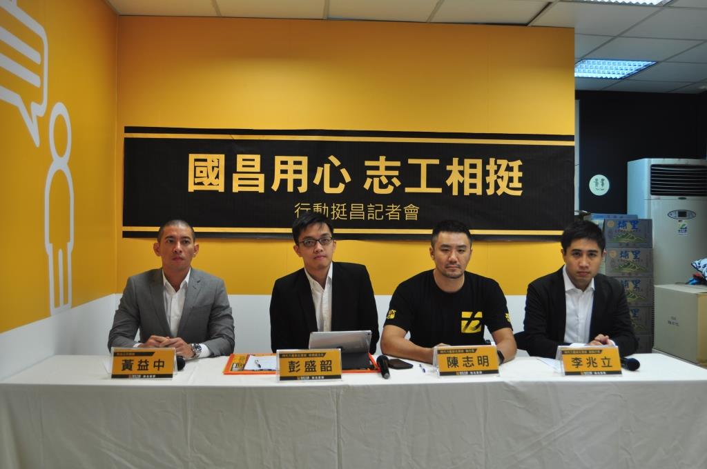 時代力量新北黨部今(6號)日上午舉辦「國昌用心 志工相挺」行動挺昌記者會由新北黨部副執行長李兆立主持，新北黨部執行長陳志明、板橋區主任彭盛韶代表出席，熱血公民教師黃益中共同聲援。 圖：時代力量/提供