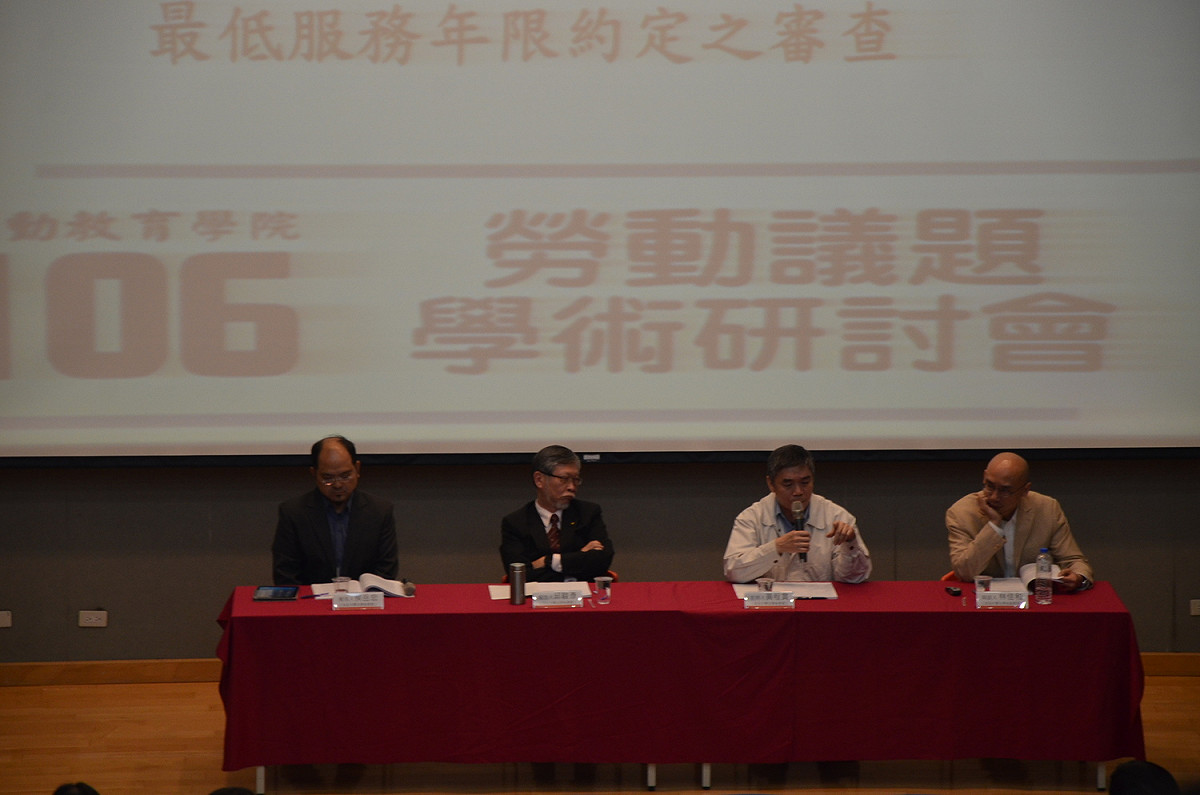 新北第三屆勞動議題學術研討會今天登場，多位法學大老對一例一休修正開重砲；左起為台北大學法律系教授侯岳宏、文大法學院教授邱駿彥、政大法律系教授黃程貫、政大法律系副教授林佳和。 圖：翻攝新北勞工局網站