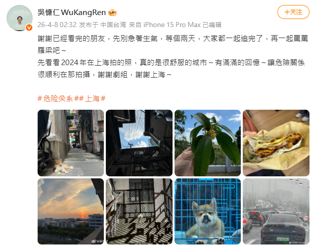 吳慷仁在社群平台發出長文，感性表示，「能繼續演戲就很開心了」，心情似乎不受負評影響。 圖：翻攝自吳慷仁微博