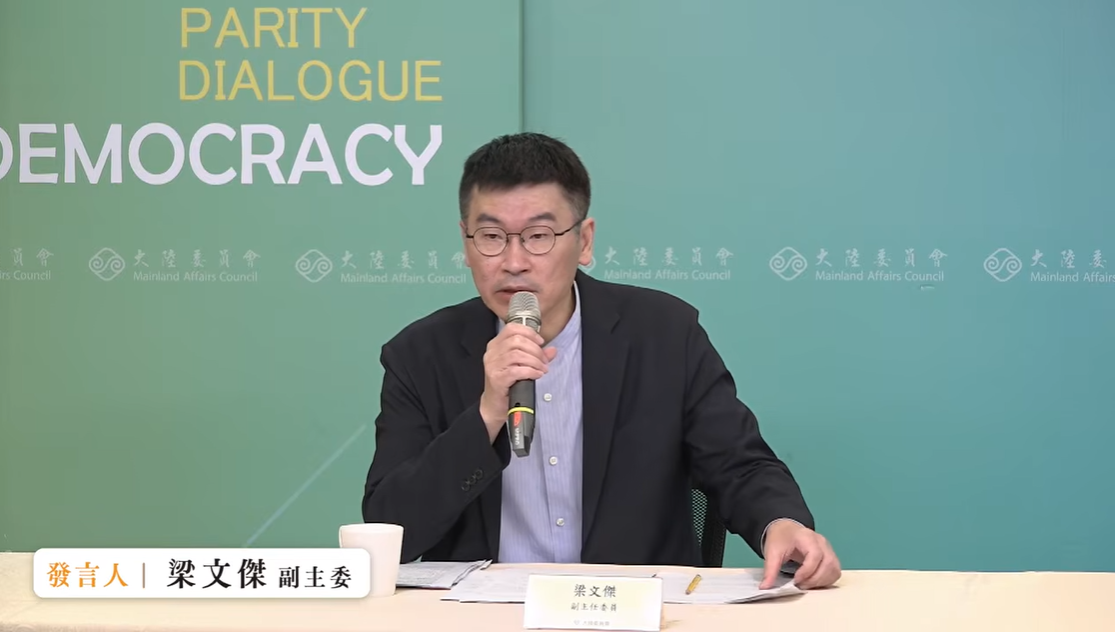 陸委會副主委號暨發言人梁文傑表示，日前希望鄭麗文對習近平提的三個主張，她一個都沒講，反而不斷附和中國，將兩岸問題內政化，對國際社會發出錯誤訊息，陸委會感到非常遺憾。 圖：擷自直播畫面