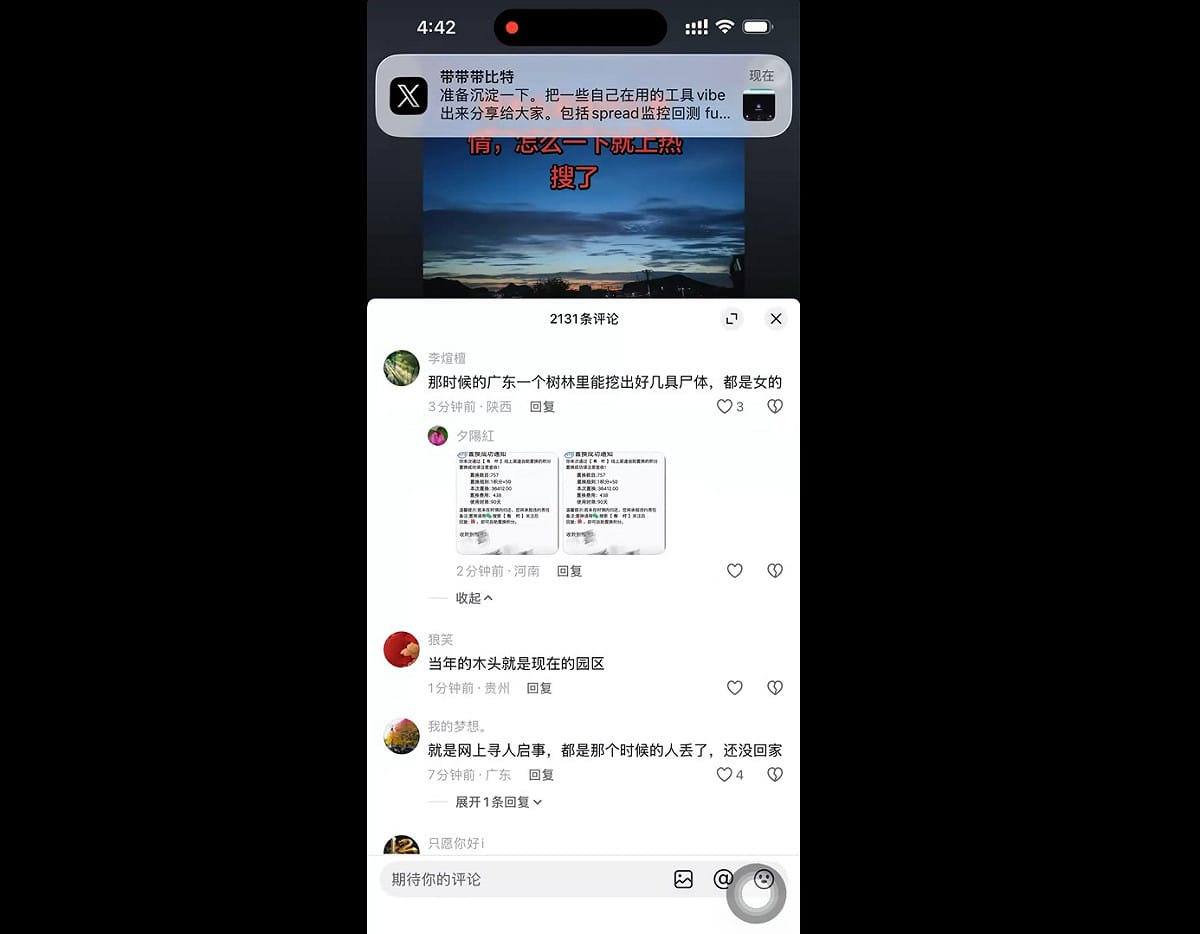近期有中國網友爆料稱，位於廣東東莞的樟木頭收容所曾在 1992 至 2003 年期間存在嚴重的被收容人非正常死亡、失蹤問題，相關話題引發網友激烈討論，甚至被網友批評稱「比緬北詐騙園區更可怕」。 圖：擷取自 @Sizhe_bitcat X 帳號