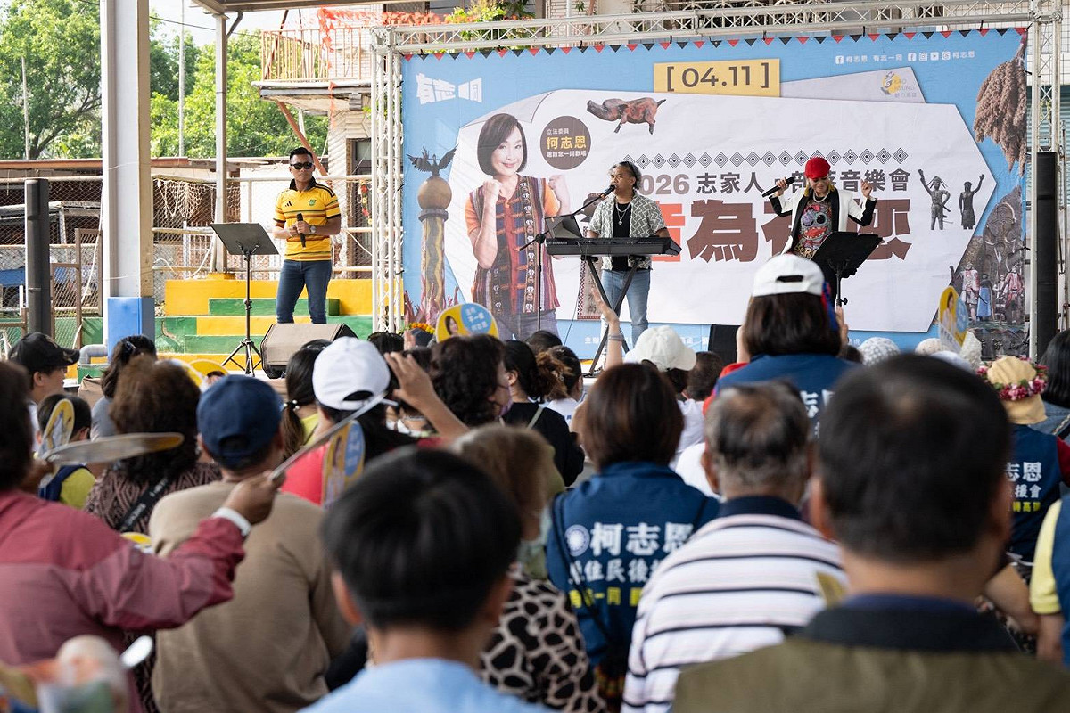 「志家人部落音樂會-音為有您」那瑪夏場，現場氣氛熱鬧溫馨。 圖：柯志恩服務處/提供