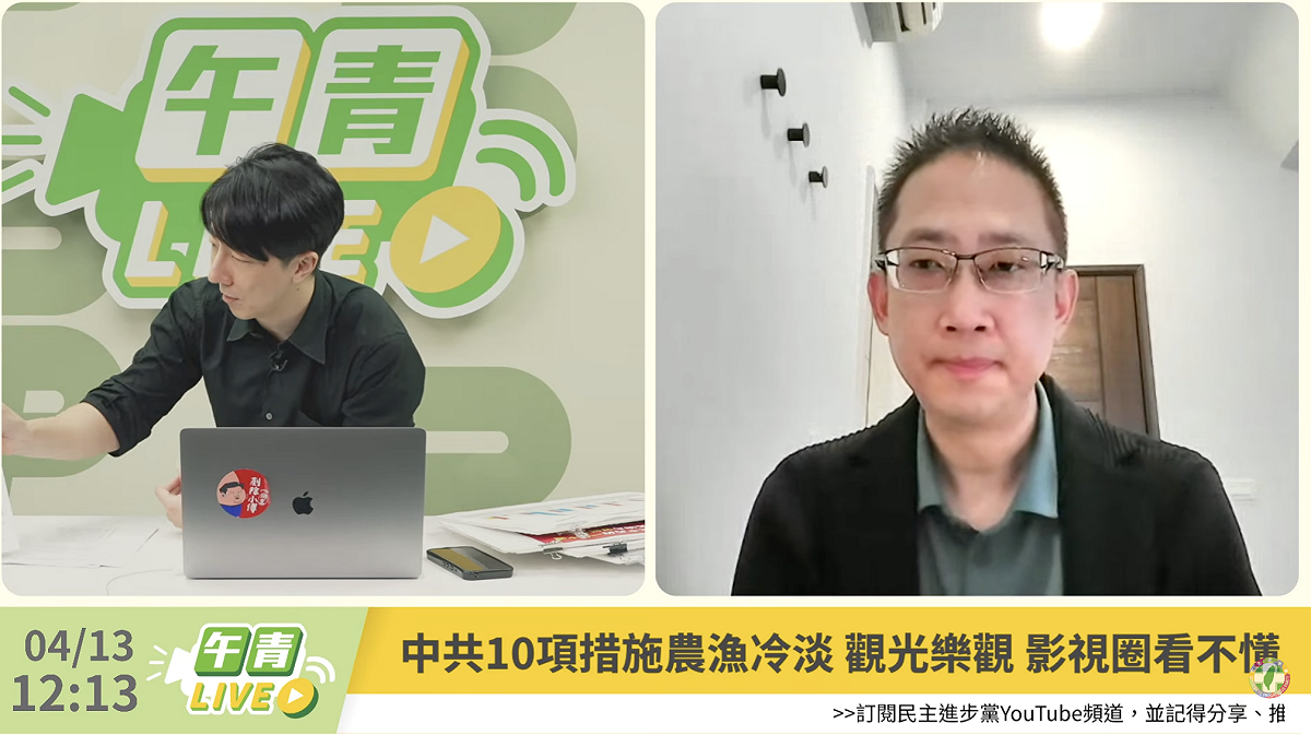 東海大學政治系主任張峻豪（右）。 圖：翻攝自民進黨YT