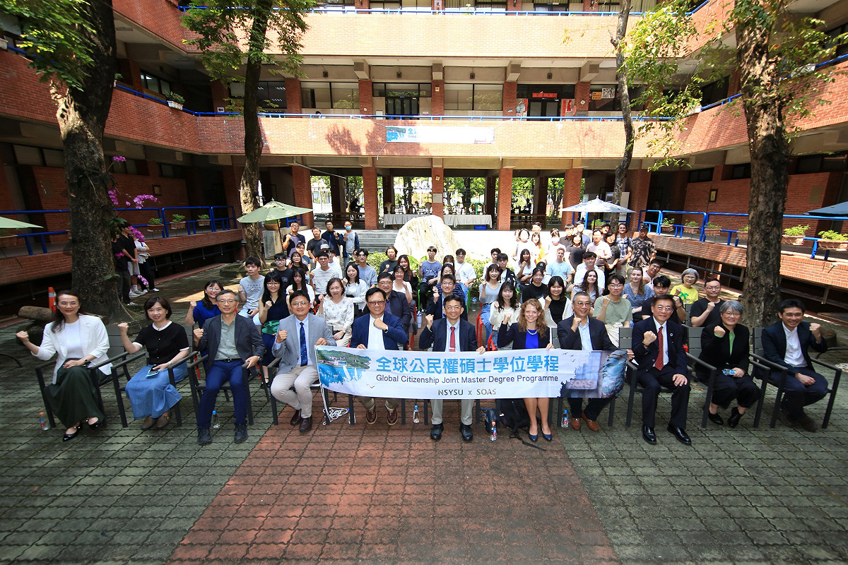 「全球公民權碩士學位學程」成為台英高教新典範。 圖：中山大學/提供