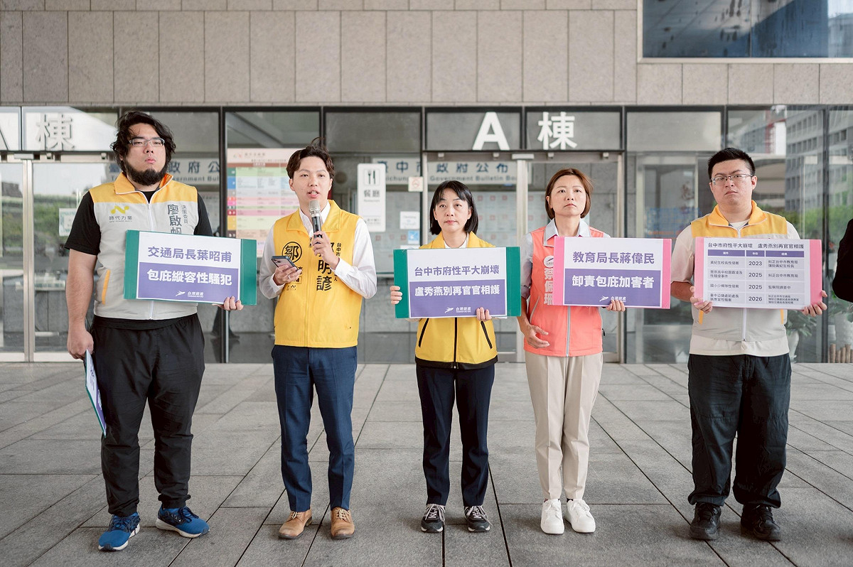 小黨今日於台中市政府前召開記者會，揭露盧秀燕任內屢次發生重大校園與公部門性平事件，近三年已遭監察院提出 3 件糾正案、2 件彈劾案。 圖：時代力量 提供