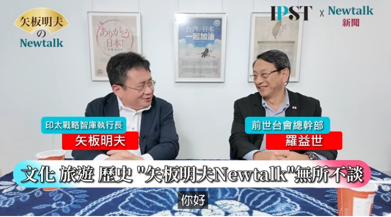 前世台會總幹事、民主運動先驅羅益世在《矢板明夫Newtalk》節目中質疑，第二次世界大戰時德國納粹想要拿下奧地利，結果奧地利內部也出現很多人願意和納粹合作，歡迎幫忙納粹來佔奧地利。 圖: 擷取自《矢板明夫Newtalk》節目