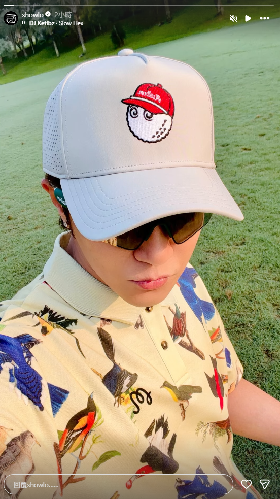羅志祥本人在Instagram曬出在高爾夫球場的自拍照，以實際行動闢謠。 圖：翻攝自羅志祥IG