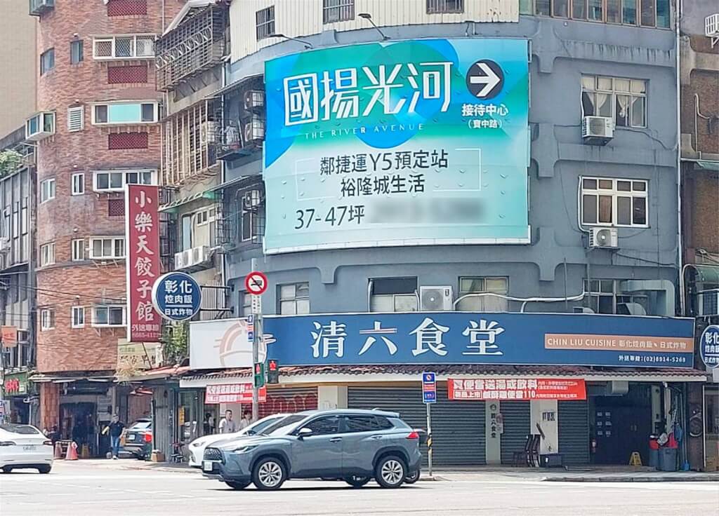 新北市清六食堂中興店。（民眾提供）