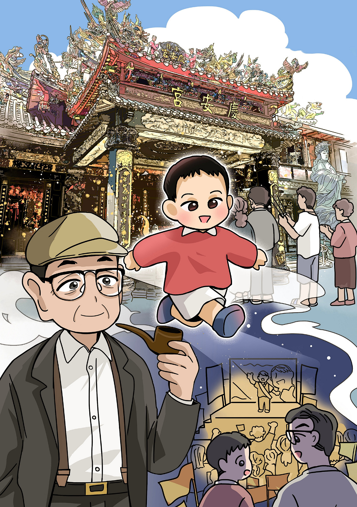 封面設計中，更巧妙融入了慶安宮等地標。 圖：童子瑋辦公室/提供
