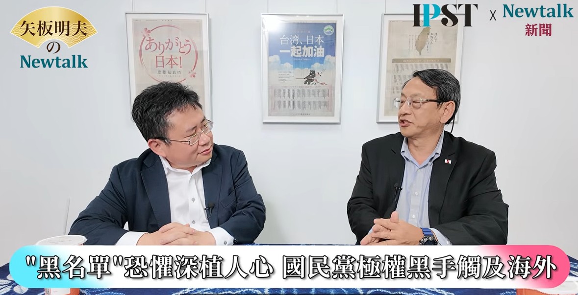 羅益世分享，當年世台會林心智博士想回到台灣看母親最後一眼，不過國民黨不給他簽證，我們也進一步認識到國民黨這種黑名單政策的可惡，台灣人想要回台灣看母親最後一眼也沒辦法：「更加深了我們應該要打破黑名單」 圖: 擷取自《矢板明夫Newtalk》節目