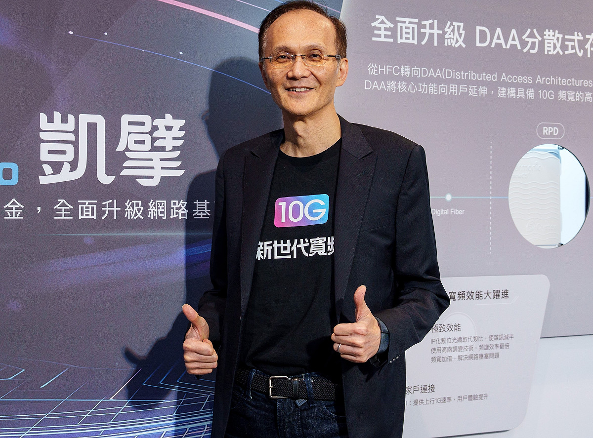 凱擘百億升級AI網路 10G寬頻時代正式開啟