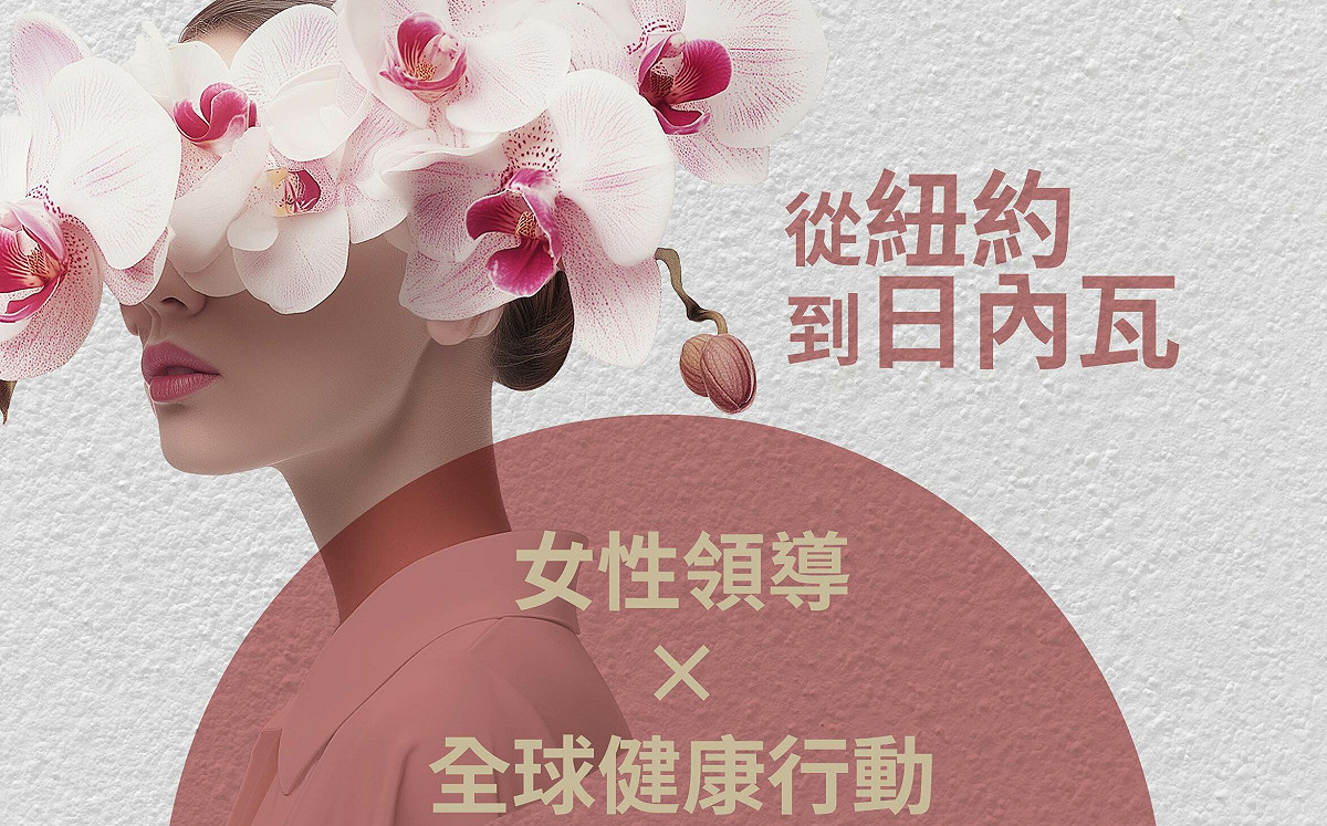 串聯WHA推動台灣國際參與！世台聯合基金會25日辦專題活動