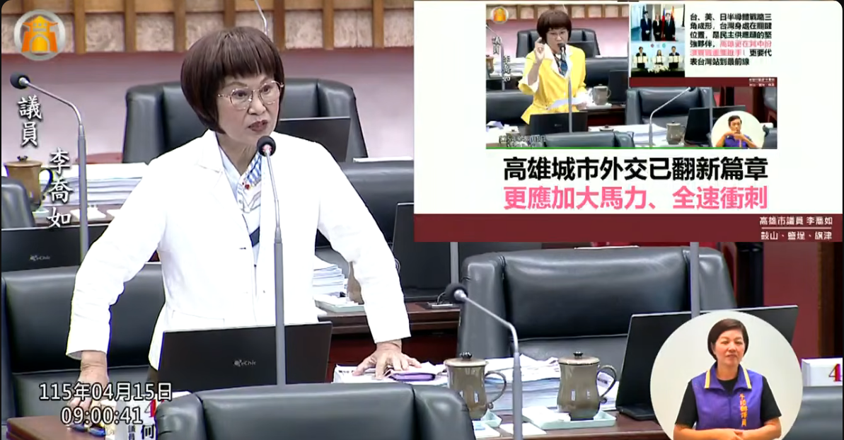 李喬如質詢建議市府應評估將行政暨國際事務處升格為「國際事務局」，提升決策層級與跨局處整合權限。 圖：翻攝議會直播畫面