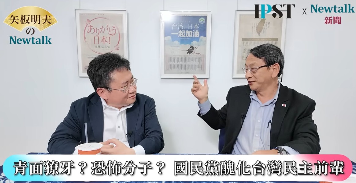 前世台會總幹事羅益世回憶，早年參與運動的經驗指出，國民黨當年對於海外民主人士的描寫極為誇張，「說我們都是青面獠牙，都是恐怖分子」，甚至被指控帶刀帶槍、攜帶炸彈！ 圖: 擷取自《矢板明夫Newtalk》節目