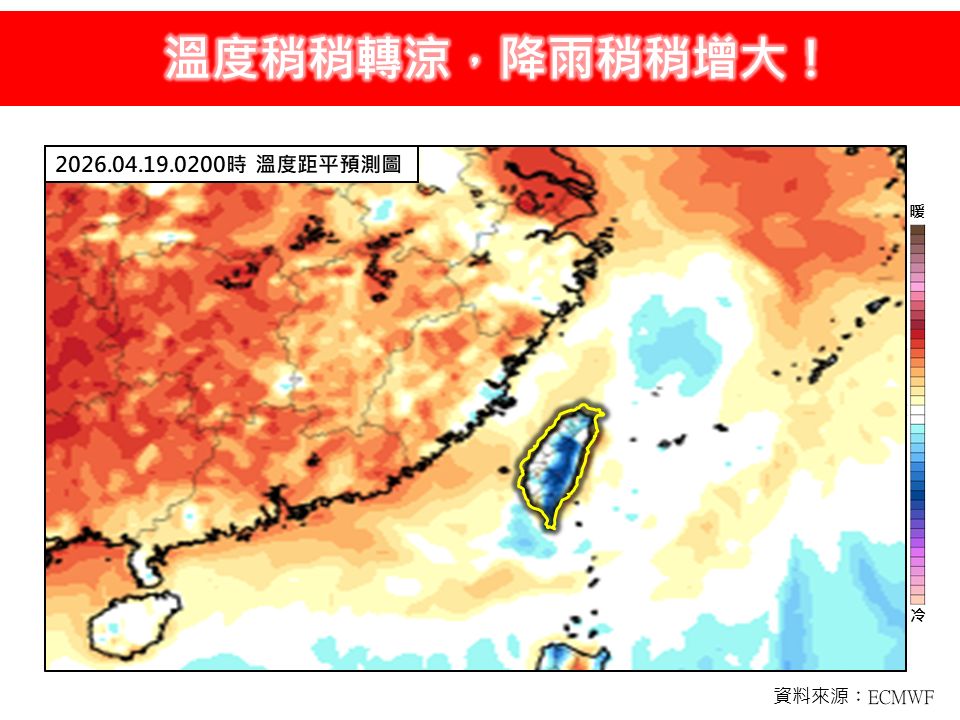 明(17)日起3天，受到新一波的春雨鋒面和東北季風影響，北台灣、東半部及中南部山區降雨機率增高。 圖：取自林老師氣象站