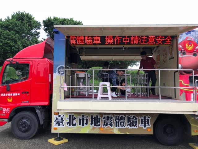 除了舞台演出，現場更設有豐富的防災體驗與宣導活動。「地震體驗車」可進行地震模擬體驗及防震演練。 圖：翻攝自台北市政府消防局防災教育雲