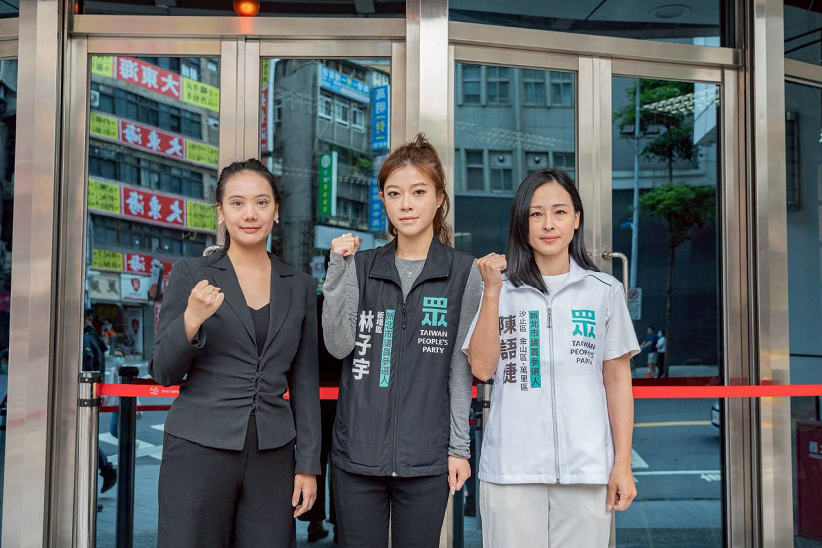 民眾黨新北市議員參選人陳語倢（左起）、林子宇與律師賴苡安。 圖：民眾黨 / 提供