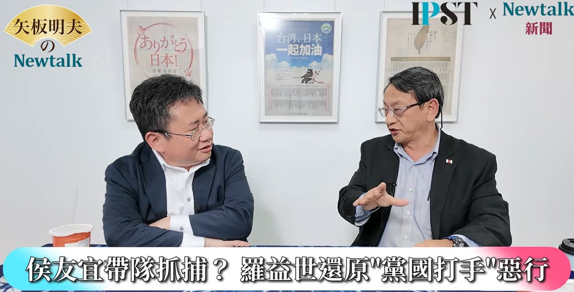 羅益世在網路節目《矢板明夫Newtalk》中回憶，當年為了幫助葉菊蘭、鄭南榕的妻子，以及其他參選立委的人，因此回到台灣，立刻面對被國民黨竊聽和毆打。 圖: 擷取自《矢板明夫Newtalk》節目