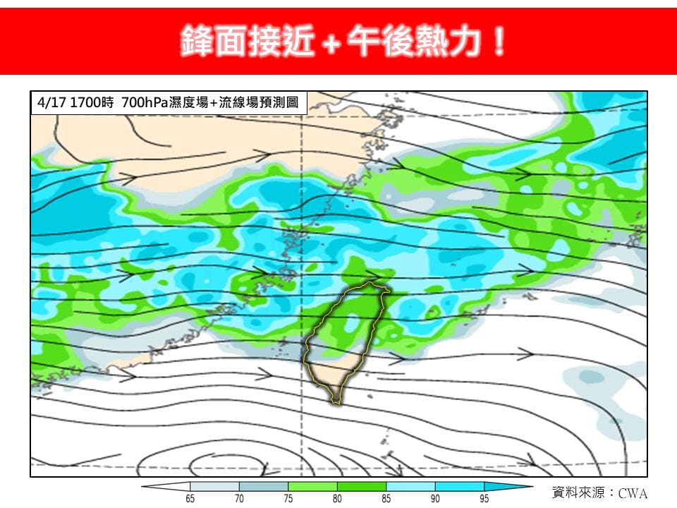 受到春雨鋒面影響，各地天氣轉趨不穩定，加上午後熱力作用的加持，北部和東半部將會有明顯大雨。 圖：取自「林老師氣象站」