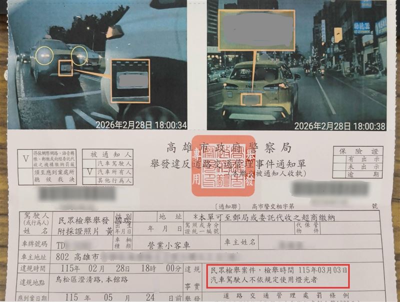 計程車司機將罰單PO上爆料公社，明顯能看出有開大燈。 圖：翻攝自爆料公社