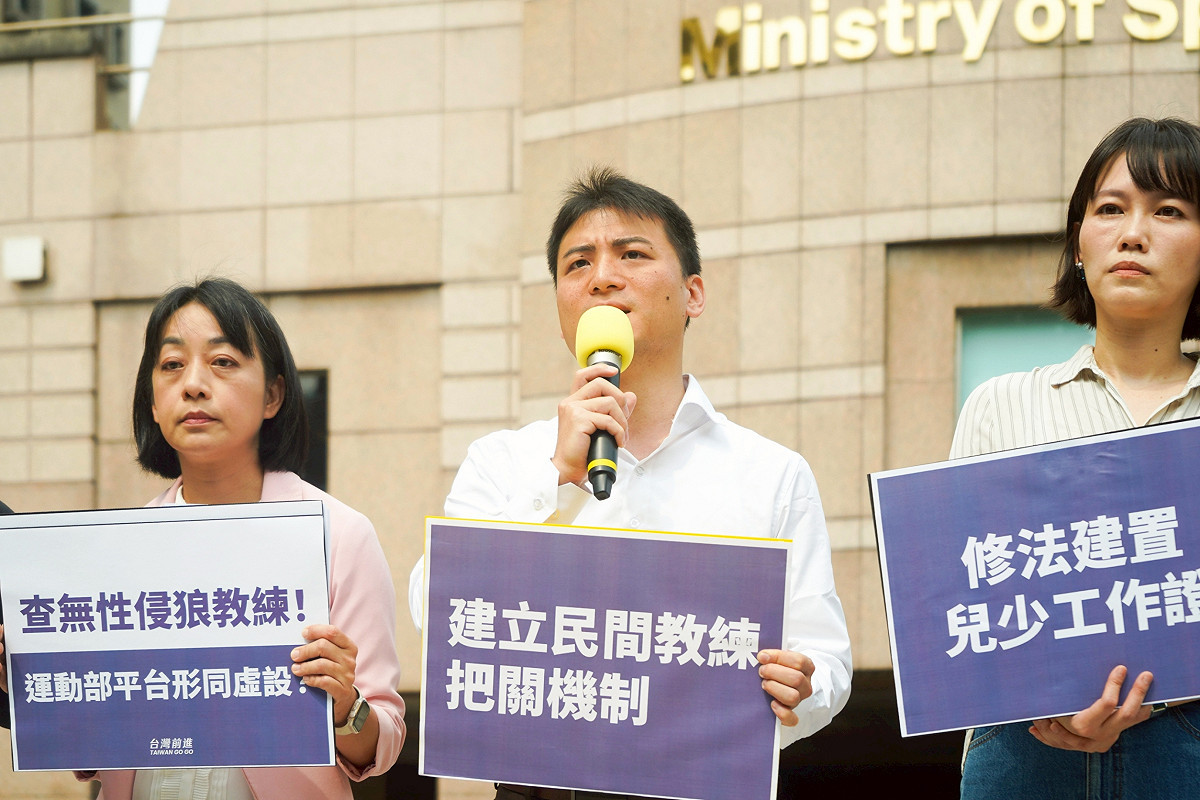 民團指控運動部平台形同虛設，呼籲擴大不適任教練查核，建置「兒少工作證」補齊防護網，不要讓民間運動場域淪為兒少保護的破口。 圖：時代力量提供