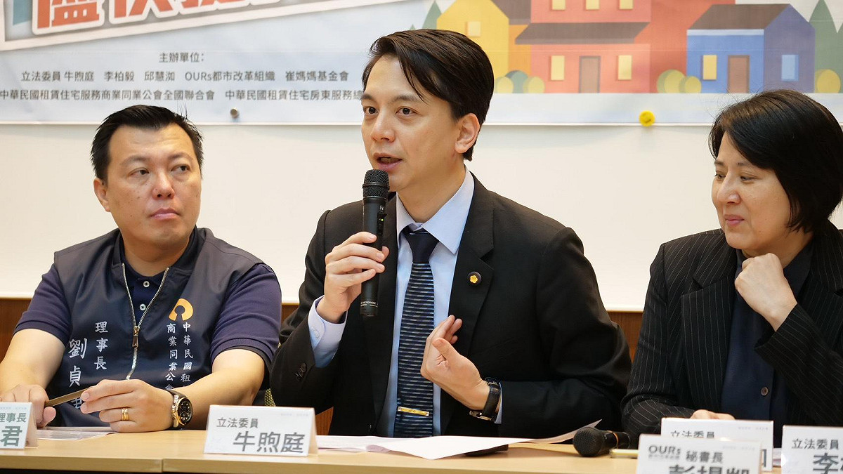 國民黨立委牛煦庭今日召開記者會關注租賃專法。 圖：牛煦庭辦公室提供