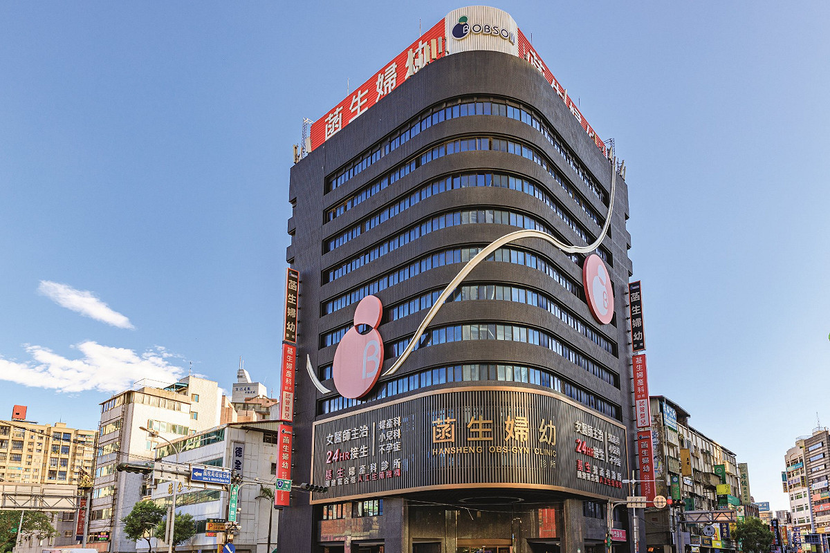 菡生婦幼診所涉詐領保險，今日發出聲明。 圖：翻攝自菡生婦幼診所臉書