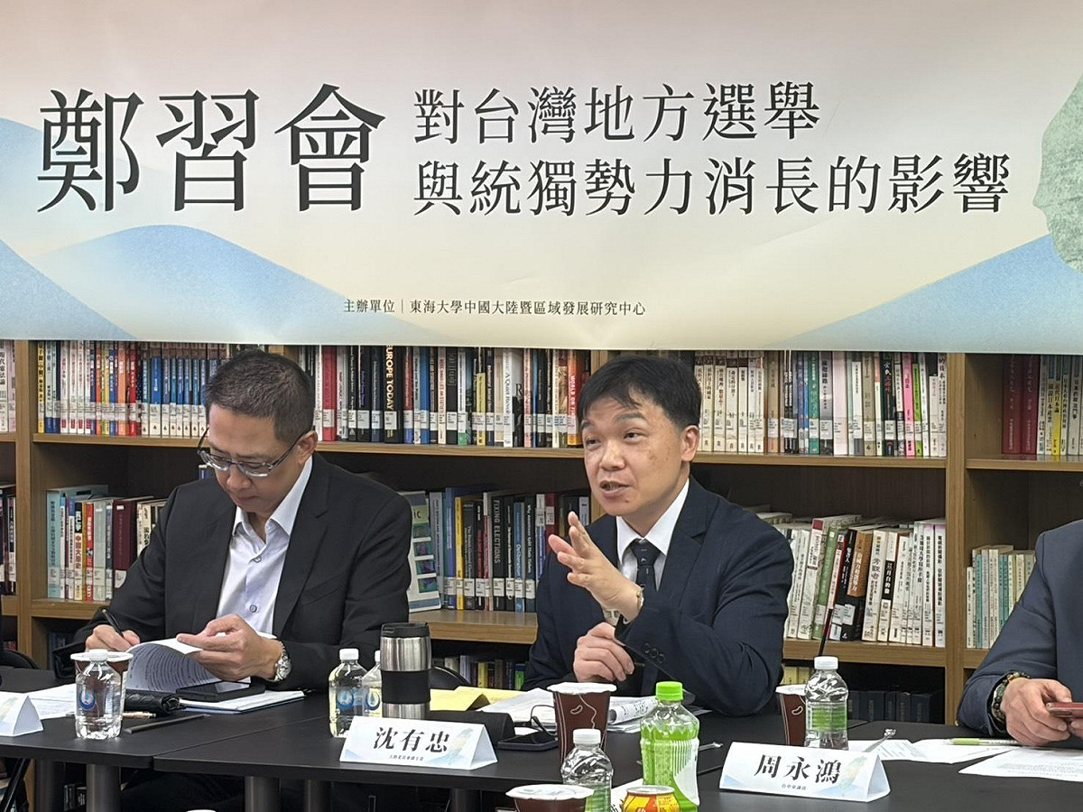 大陸委員會副主任委員沈有忠（右）今（17）日參加東海大學中國大陸區域發展研究中心舉辦的「鄭習會對台灣地方選舉與統獨勢力消長的影響」座談會。 圖：陸委會提供
