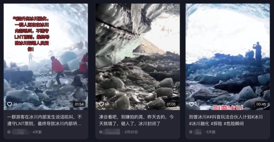 網路上流傳的影片時間不一，官方稱爲開放該區域。 圖：翻攝自大河報