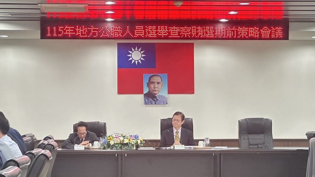 台灣橋頭地方檢察署因應年底九合一選舉，16日召開「115年地方公職人員選舉查察期前策略會議」，由橋檢檢察長郭景東（右）、台灣高等檢察署高雄檢察分署檢察長朱家崎（左）主持。（橋檢提供）中央社記者洪學廣傳真　115年4月17日