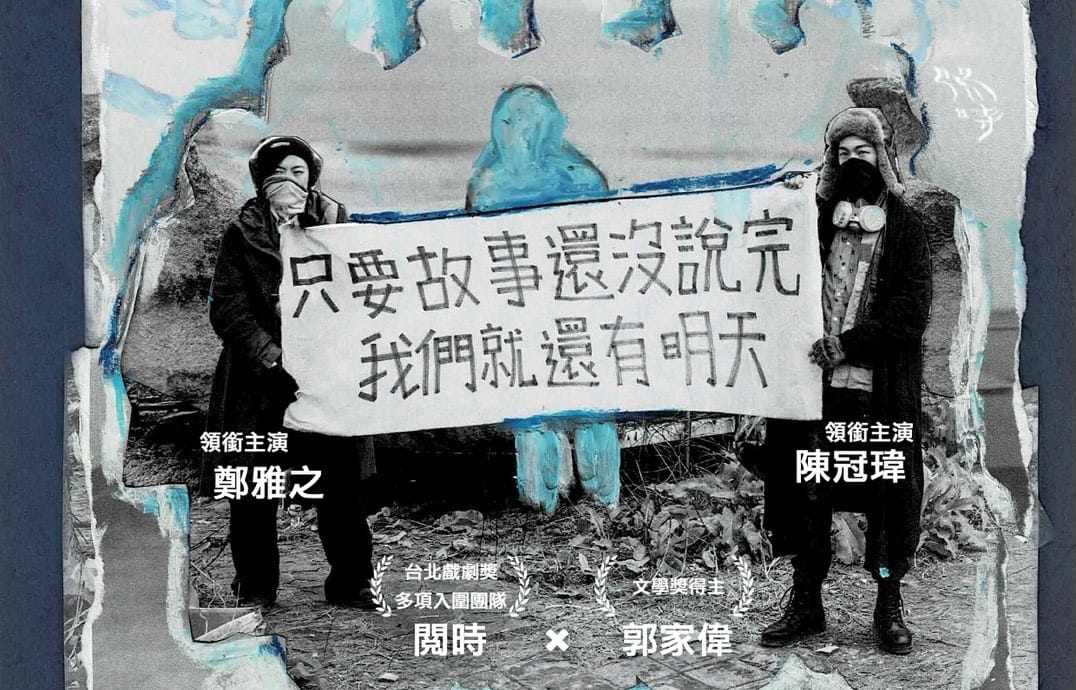閱時《灰色的湖》為今年高雄春天藝術節「小劇場徵件計畫」開場演出。 圖：高雄市文化局/提供