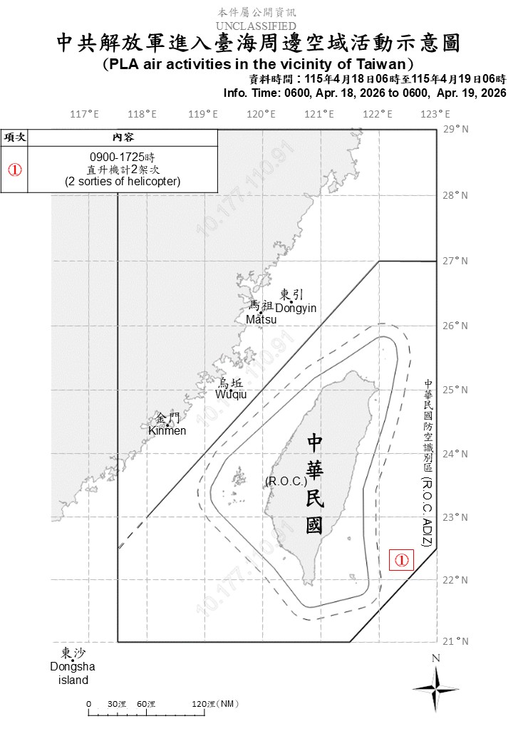 國防部偵獲共機2架次，進入東部空域活動。 圖/國防部