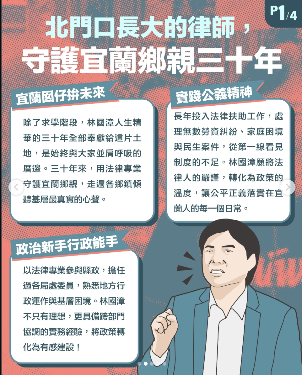 民進黨於Instagram推出《DPP大來賓-縣/市長我投你》企畫，透過深度文字專訪方式，搭配雜誌插畫風格編排，向網友分享縣市長候選人對地方未來的願景。 圖：翻攝民進黨Instagram